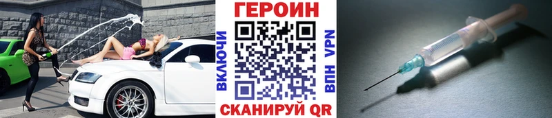 Героин белый  Злынка 