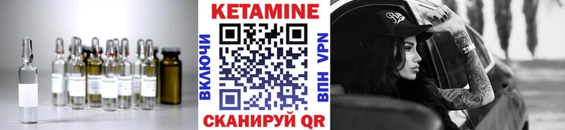 Кетамин VHQ  Злынка 