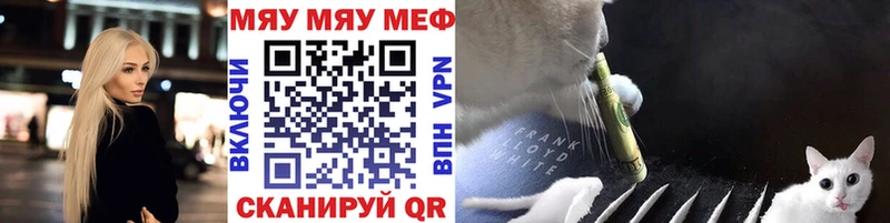 Мефедрон мяу мяу  купить наркотик  дарк нет клад  Злынка 