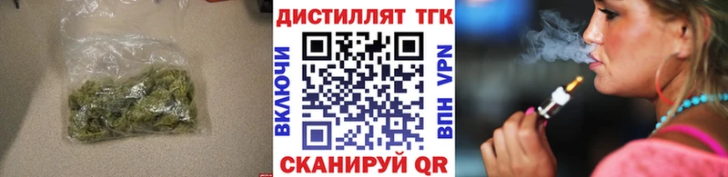Дистиллят ТГК вейп  купить   Злынка 